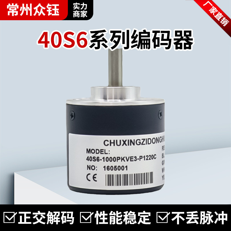 增量式旋转250/2500编码器40S6-1000PKVE3-P1220C/1024PKVC3