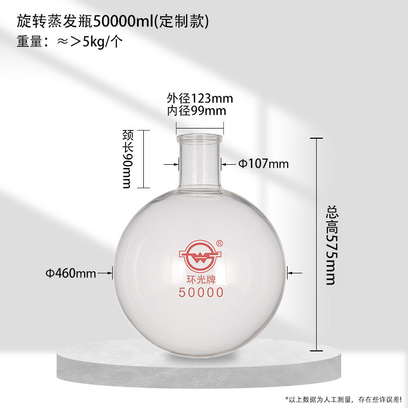 球形烧瓶底圆旋转蒸发瓶蒸发仪收集瓶接收瓶实验玻璃仪器耗材定制