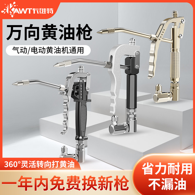 电气动黄油枪头万向高压出油管黄油机通用油抢钢丝软管配件