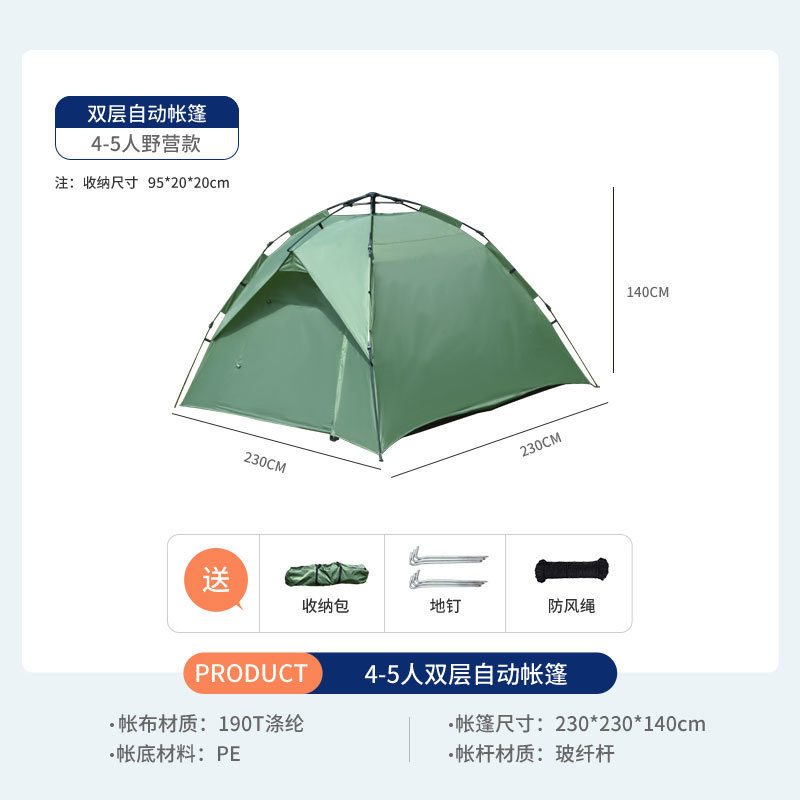 野餐款双层自动露营帐篷4-5人公园爆过夜沙滩帐篷防水防晒