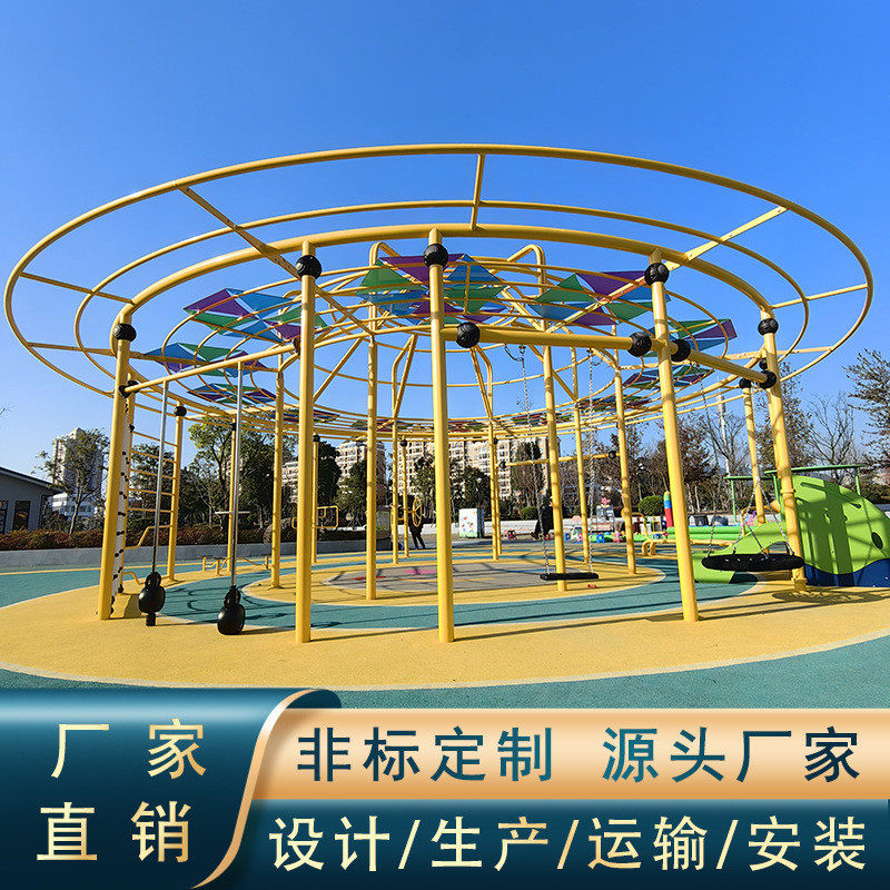 定制户外设备儿童环形多功能秋千组合廊架无动力游乐大型