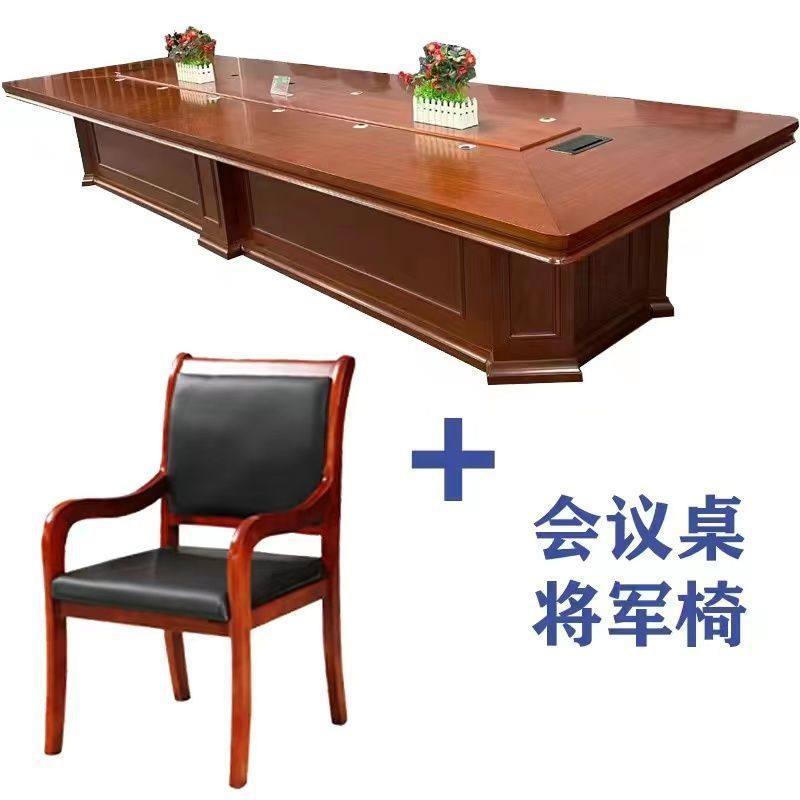 烤漆长桌实木会议室桌椅组合商务高档大型会议桌长方形培训桌
