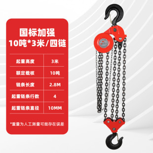 手拉葫芦1吨—10吨多规格防脱钩圆形倒链hsz双刹起重型手拉葫芦