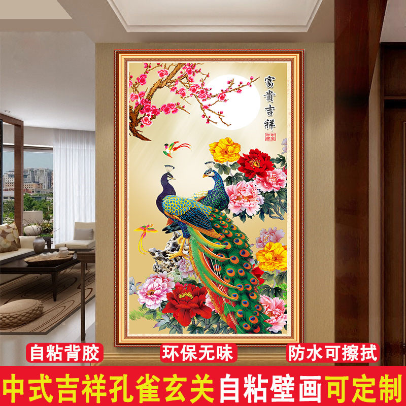 中式吉祥孔雀自粘壁画3d立体墙纸入户门走廊通道玄关背景墙装饰画图片