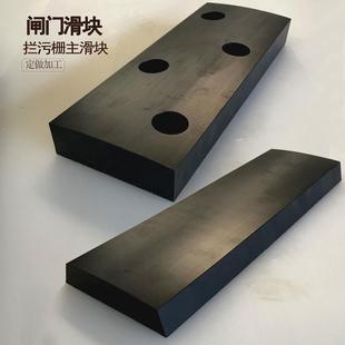 闸门拦污栅滑块工程塑料合金mgemgamgc滑块来图来样制作主滑块