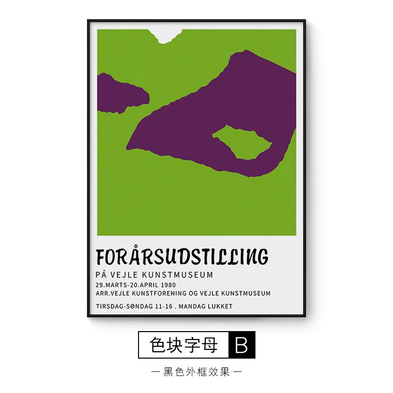 艺术字母色块装饰画北欧风客厅挂画简约创意沙发背景墙抽象餐厅画图片