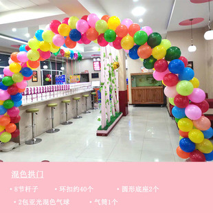 生日婚庆婚礼农村结婚开业门口室外布置气球拱门支架杆子底座套装