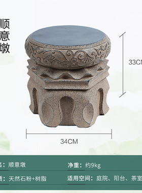 户外花园庭院摆件人造石墩凳子别墅阳台门口布置小花盆装饰品底座