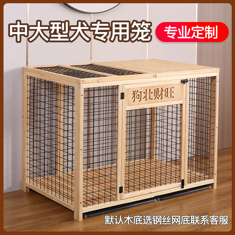 实木定做狗别墅大型犬拉布拉多狗笼带厕所分离设计碳化红色碳化黄