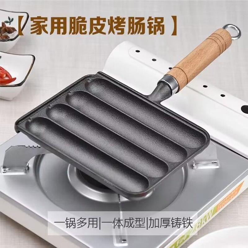 【天猫正品】德国户外烤肠盘淀粉肠烤盘烤肠模具烤肠神器生铁铸造