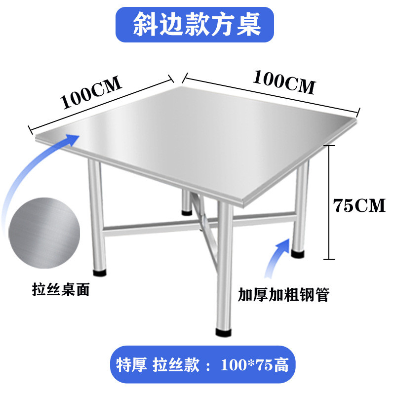 不锈钢可折叠方桌斜边设计户外正方形桌面八仙桌摆摊便捷吃饭桌子
