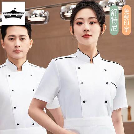 2025新款肩杠厨师工作服白色黑边短袖饭店厨房透气夏装男女上衣