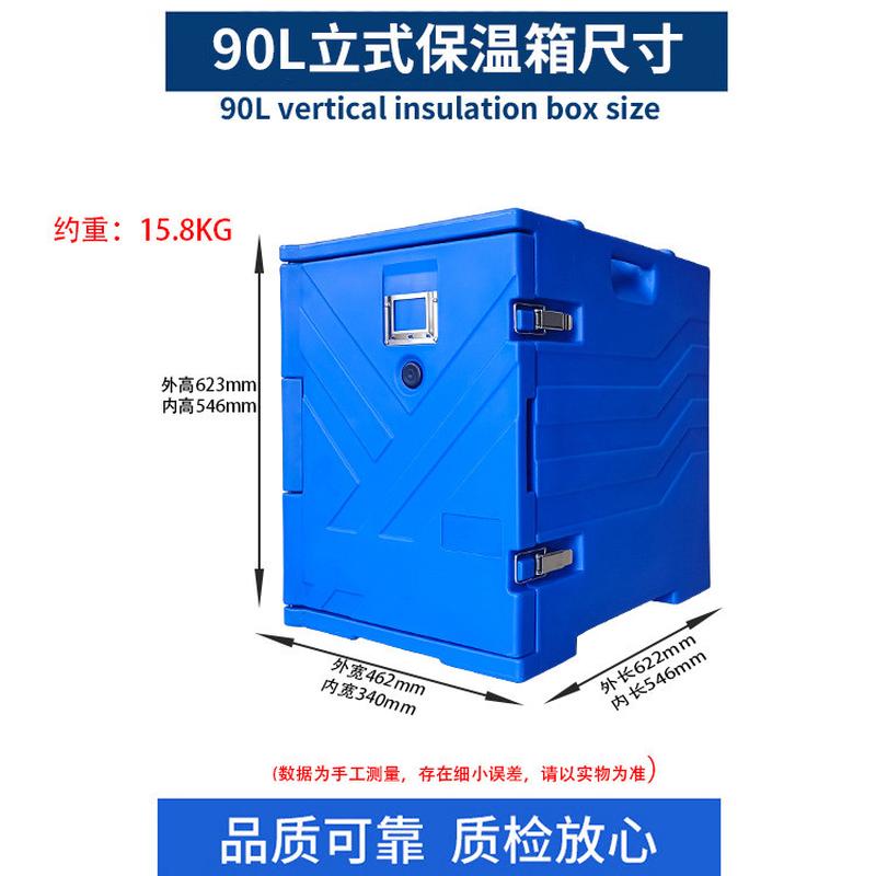 90升滚塑食堂户外商用大号学生冷藏保温箱餐饮团餐外送塑料周转箱