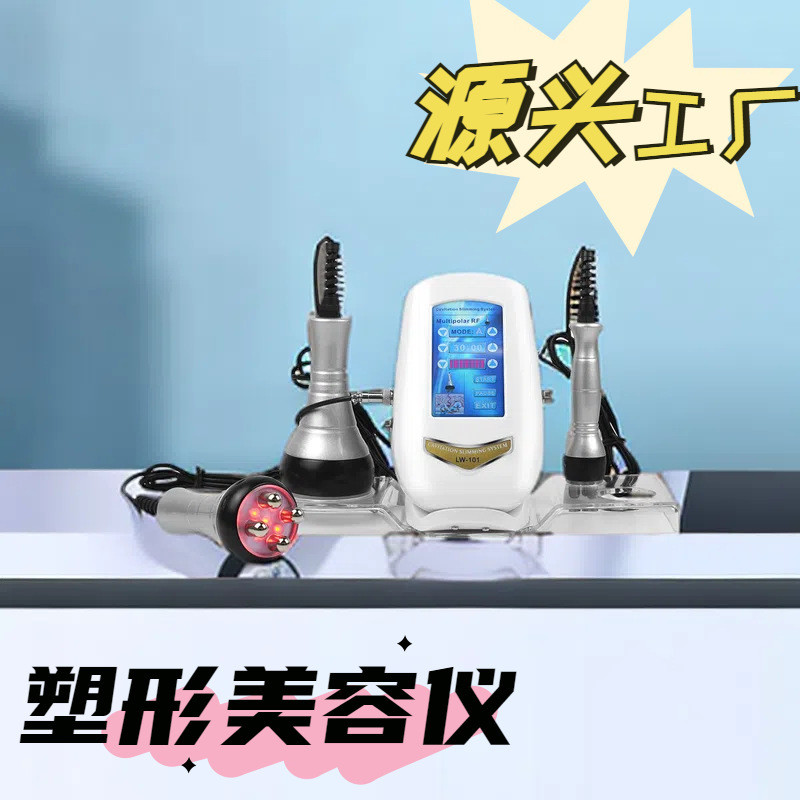 热销热卖三合一塑形美体仪院用射频仪仪器