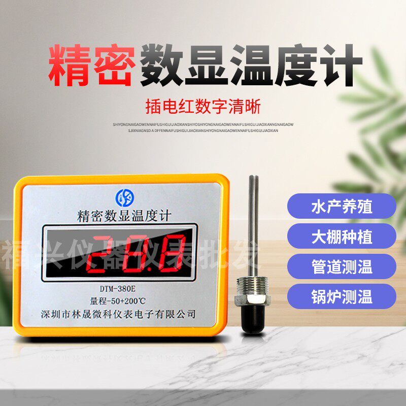 大屏高精度温度显示器探头式测温仪显示屏商用浴池养殖防水温度计