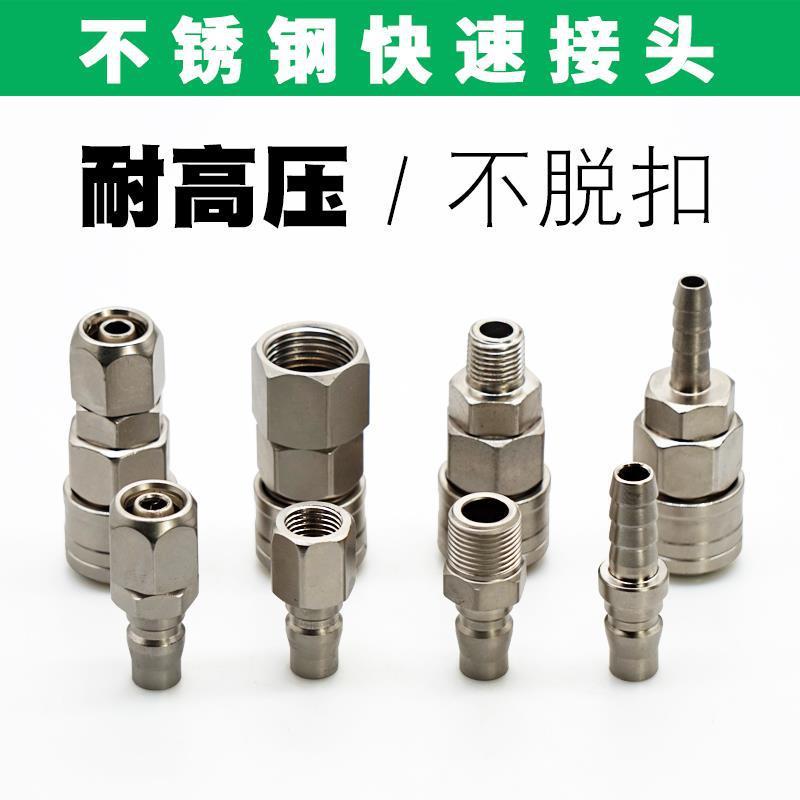 快速自锁接头气动气泵配件C式快插SP/PP/SM20公母头接头8/10/12mm