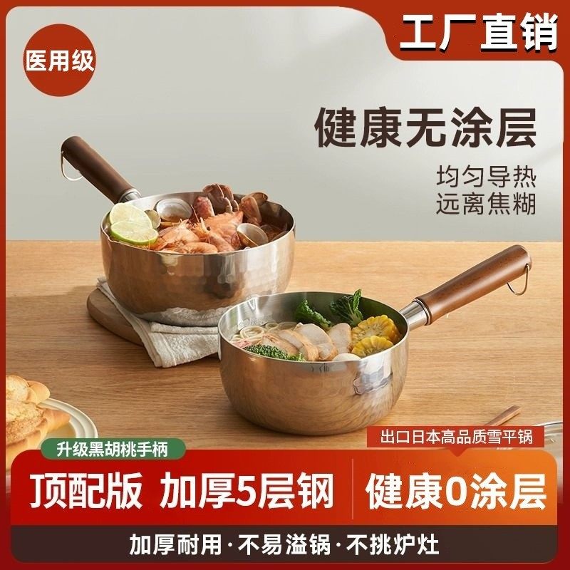 日式雪平锅不锈钢奶锅汤锅用无涂层宝宝辅食锅不粘锅煮面泡面锅,办公设备/耗材/相关服务,3D打印机配件,淘宝优惠券,粉丝福利购,淘宝优惠卷
