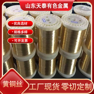 h62黄铜丝导电裸铜丝h65黄铜软镀锡黄铜丝h68丝线态黄铜丝