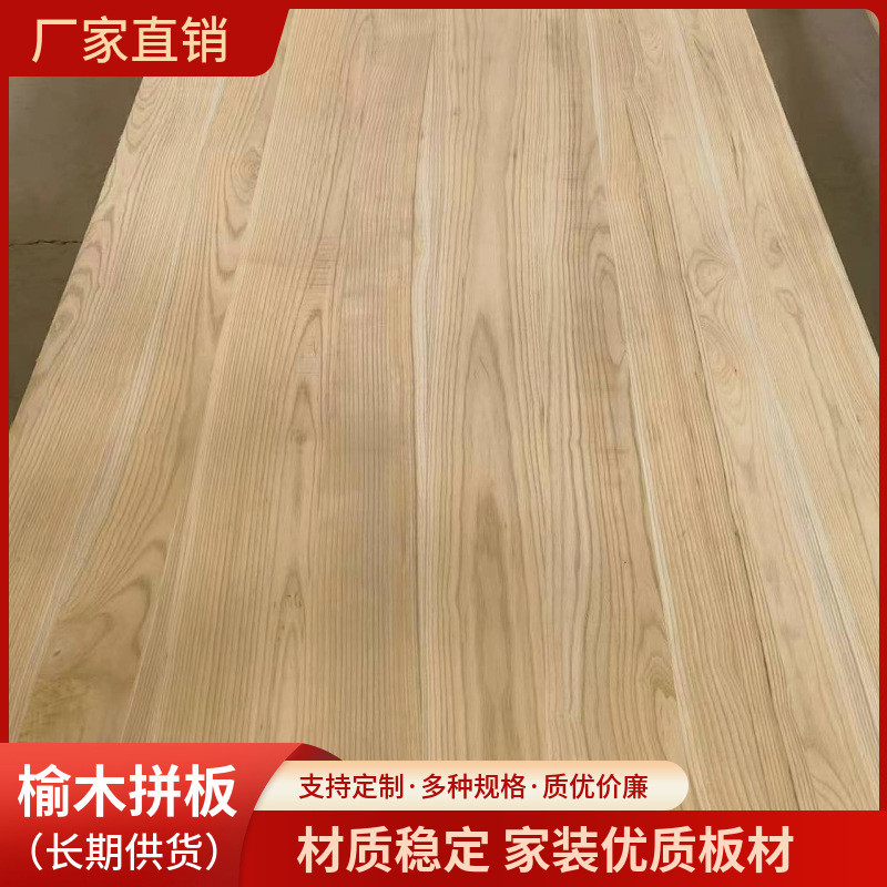 现货南家装直拼板梓木檫木拼板楸木板榆木桌面板木板片1.2-3.0cm