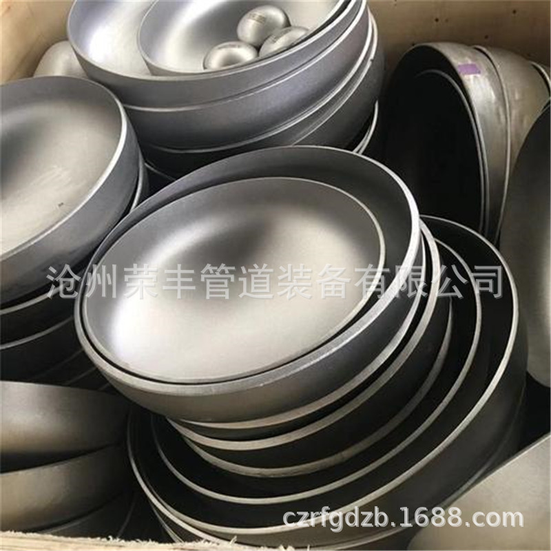 304不锈钢管帽  冲压封头  椭圆封头  压力容器封头