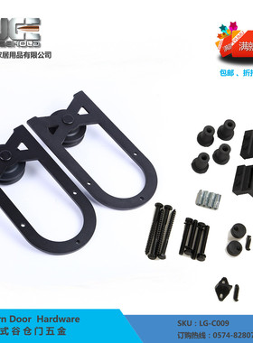 热销200cm轨道6.6ft轨道马蹄形滑轮黑色磨砂u形单边谷仓门五金配