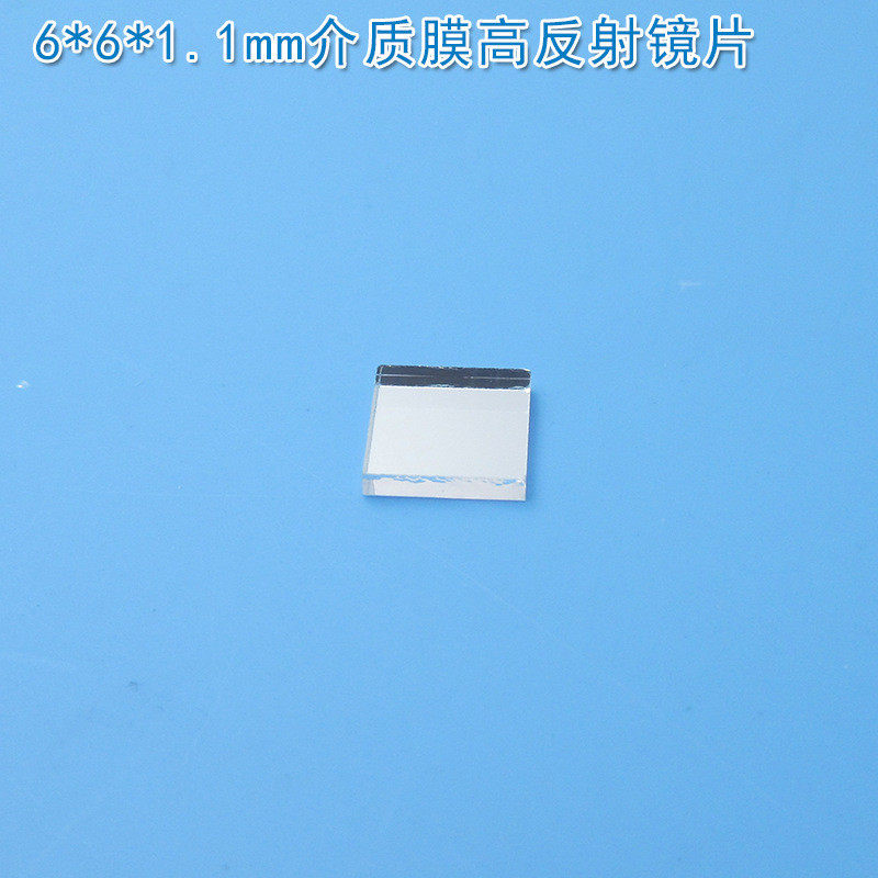 全波段200nm-2000nm介质膜金属膜平面镀铝反射高镜片反射型玻璃片