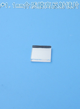 全波段200nm-2000nm介质膜金属膜平面镀铝反射高镜片反射型玻璃片