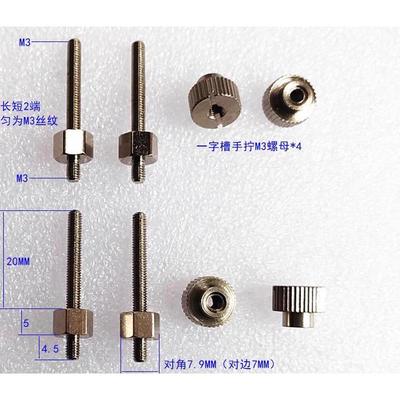 115X 1200 1366 1700 1366 2011水冷扣具螺丝螺母背板 底座M3手拧