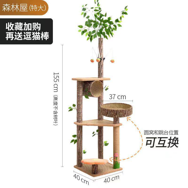 猫爬架猫抓板猫窝一体大型树干不占地剑麻夏季大体型猫咪抓柱猫树