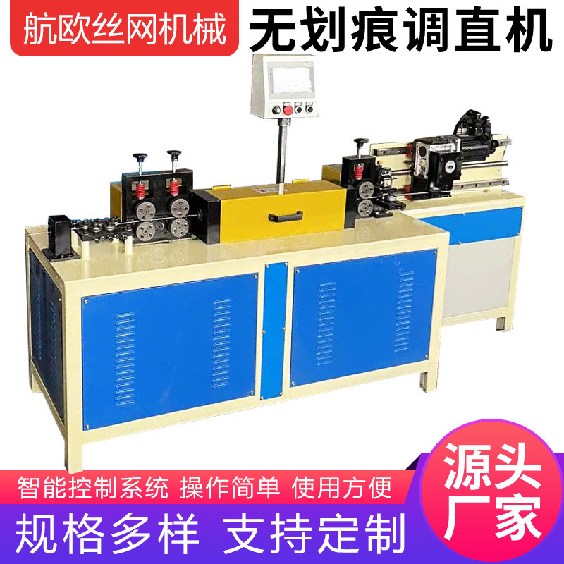 2-4mm不锈钢丝无划痕剪切机直切断机追剪数控校直机高速拉直调