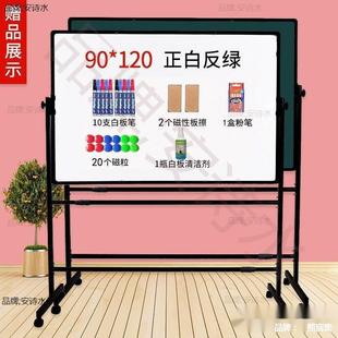 白板写字板支架式 白班小黑板墙 磁性移动立式 教学培训儿童家用挂式