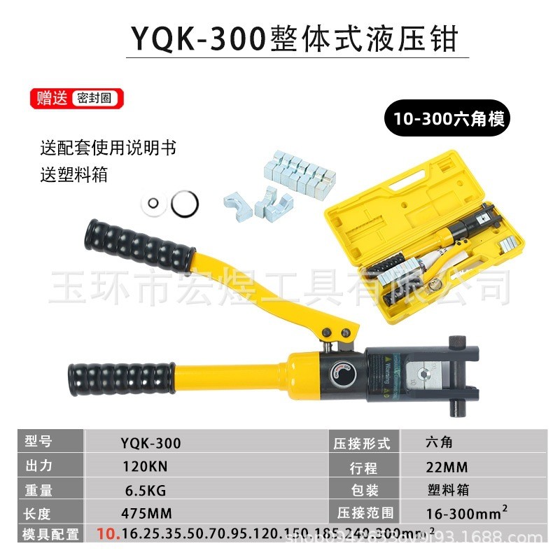 玉环手动液压钳yqk-70/120/240/300㎜专用电缆压线钳电工液压工具