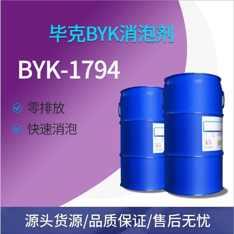 毕克和-a535脱泡剂聚氨酯地坪byk环氧