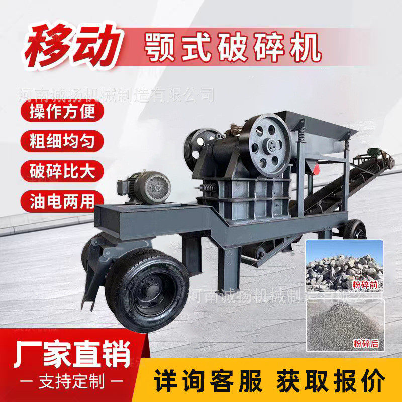 优质鄂式破碎机多功能重锤建筑碎石机移动鄂式破碎车反击破制砂机
