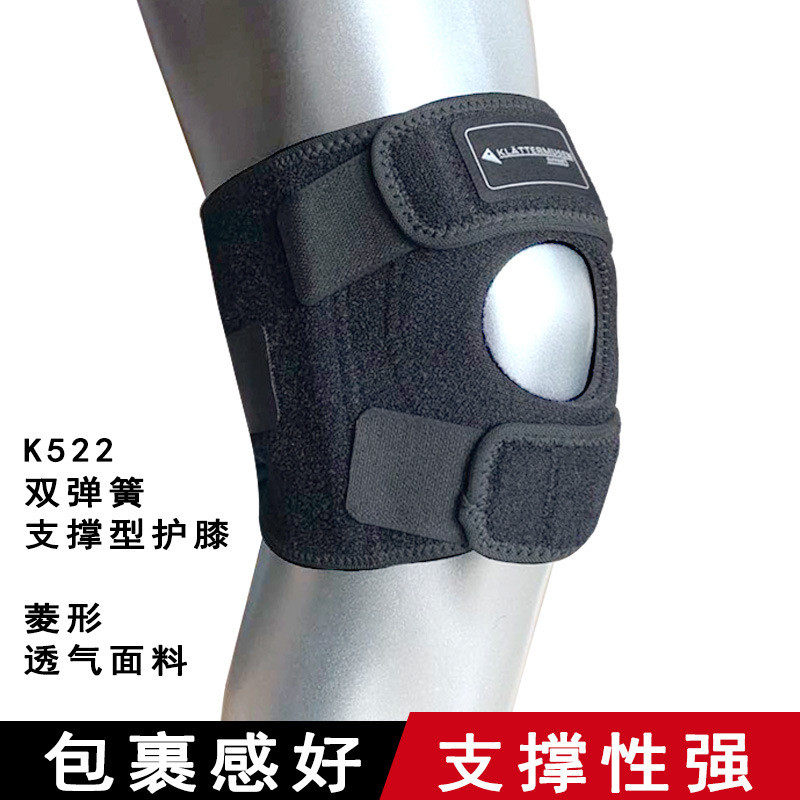 克拉特慕森护膝菱形透气双弹簧支撑健身登山跑步骑行护具k522