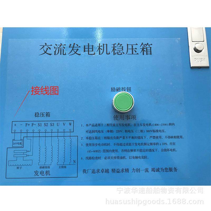 220v交流箱稳压发电机船舶工程室外专业三相单相380v,电子/电工,强电布线箱,淘宝优惠券,粉丝福利购,淘宝优惠卷