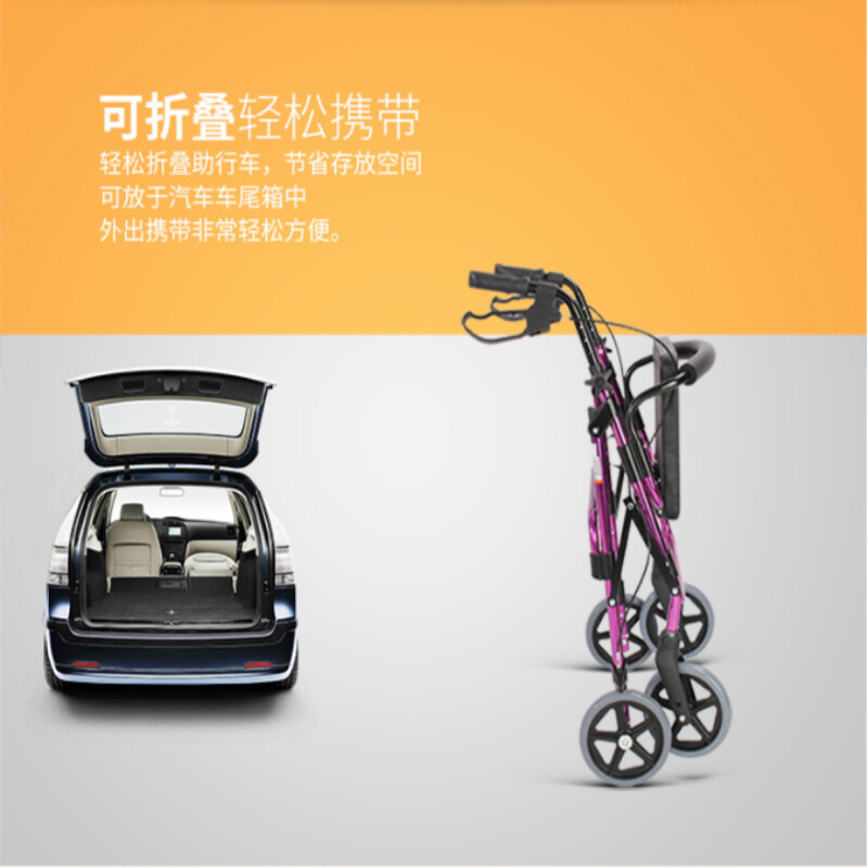 AUFU佛山东方铝合金助行器手推车FS965LH-A可折叠轻便老人购物