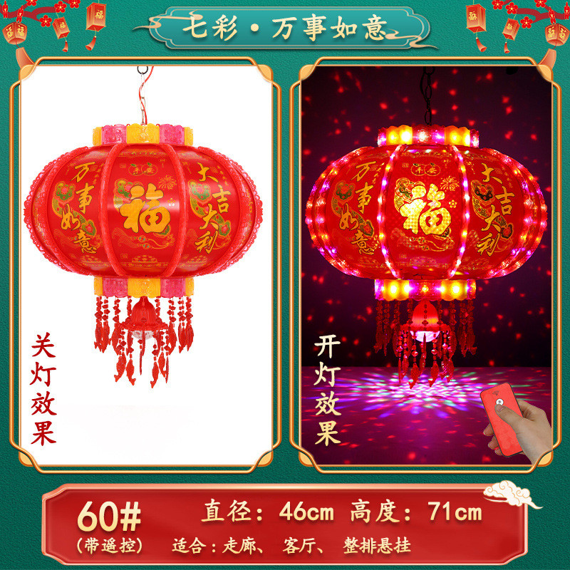 批发七彩led旋转走马灯笼大红灯笼福字春节过年阳台大门电动吊灯