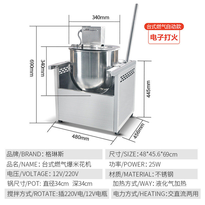 产量爆米花机燃气立式爆谷机格琳斯全自动流动摆摊大大中小型厂家