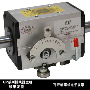 X130光杆排线器主机迅翼XY胶带传动光轴移位无牙往复块