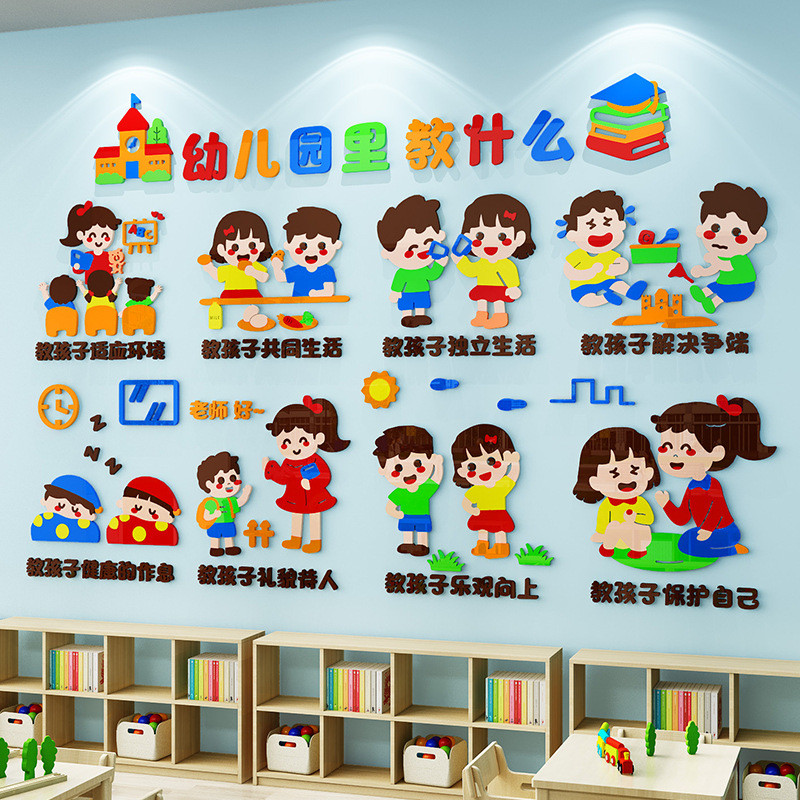 1vpr幼儿园墙面装饰好习惯养成墙贴画教室布置大厅材料创环主题文