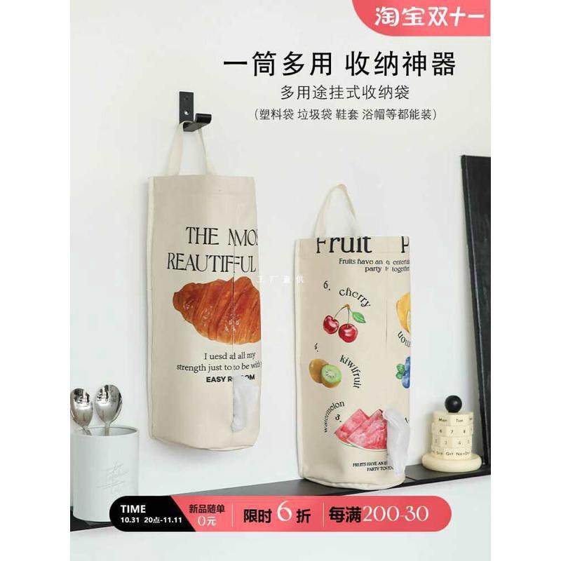 垃圾袋收纳厨房卫生间门后挂袋墙挂式网兜收集塑料袋收纳袋子,办公设备/耗材/相关服务,3D打印机配件,淘宝优惠券,粉丝福利购,淘宝优惠卷