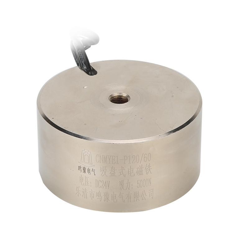 p120/60直流电磁铁电磁铁线圈吸盘式电磁铁dc24v吸力500kg小型
