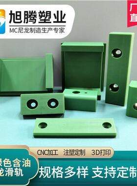 含油mc尼龙滑轨垫板滑块重汽配件耐磨高承重非标定制数控加工直销