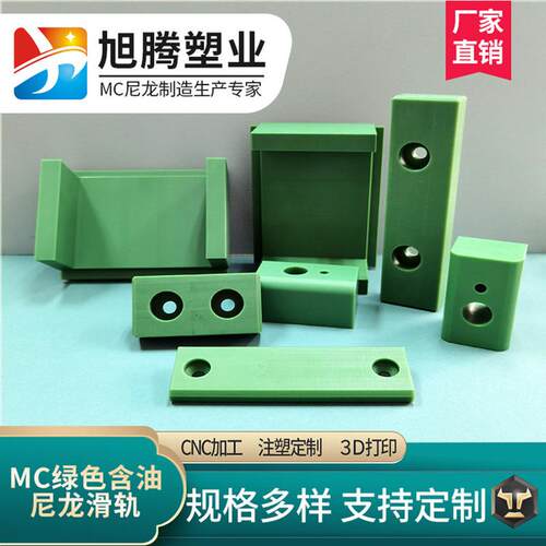 含油mc尼龙滑轨垫板非标重汽配件耐磨高承重滑块定制数控加工直销