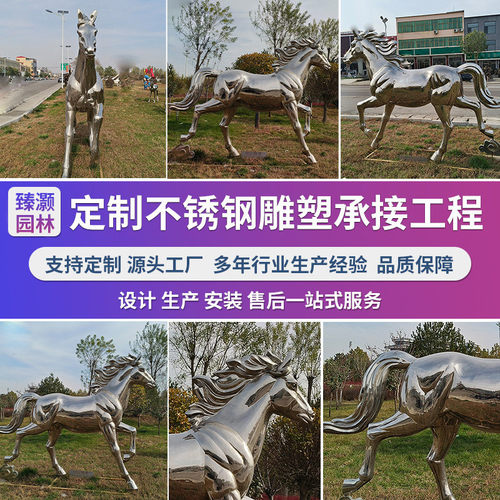 户外园林景观马雕塑公园小区草坪发光金属户外装饰摆件不锈钢雕塑