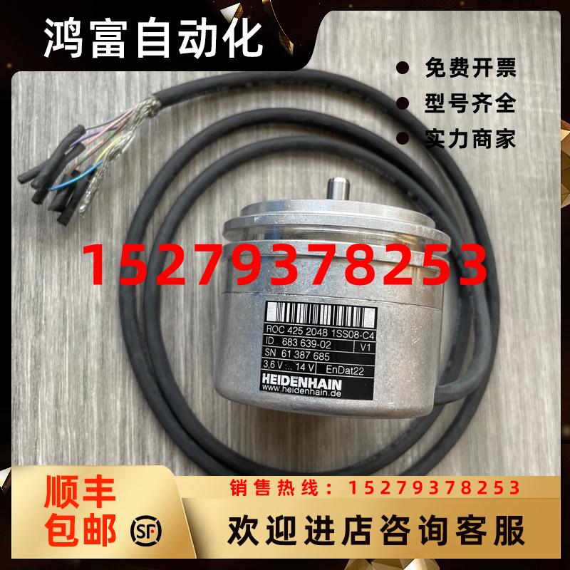 议价全新原装海德汉编码器ROC42520481SS08-4CID：683639-02
