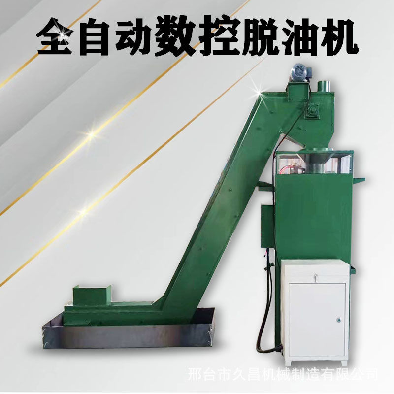 商用全自动五金标准件上料机集中式甩油机螺栓螺母,农机/农具/农膜,播种栽苗器/地膜机,淘宝优惠券,粉丝福利购,淘宝优惠卷