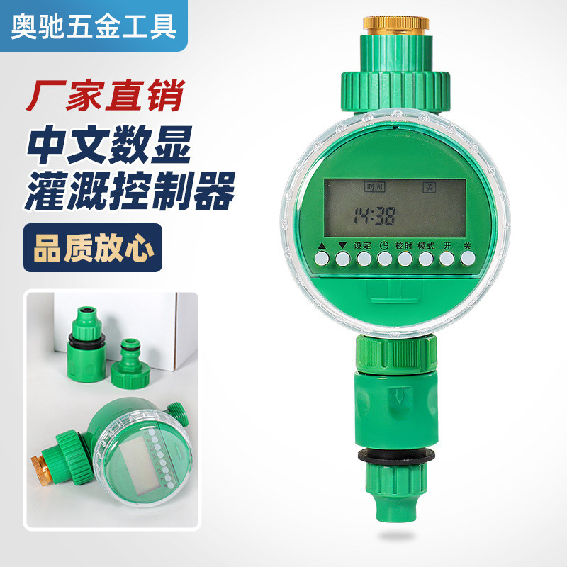 升級(jí)款二代中文灌溉定時(shí)器16個(gè)程序斷電記憶花園灌溉自動(dòng)澆花工具
