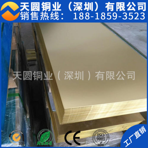 现货直供h65零切铜片h62黄铜薄板厚板600mm*1500mm可黄铜板